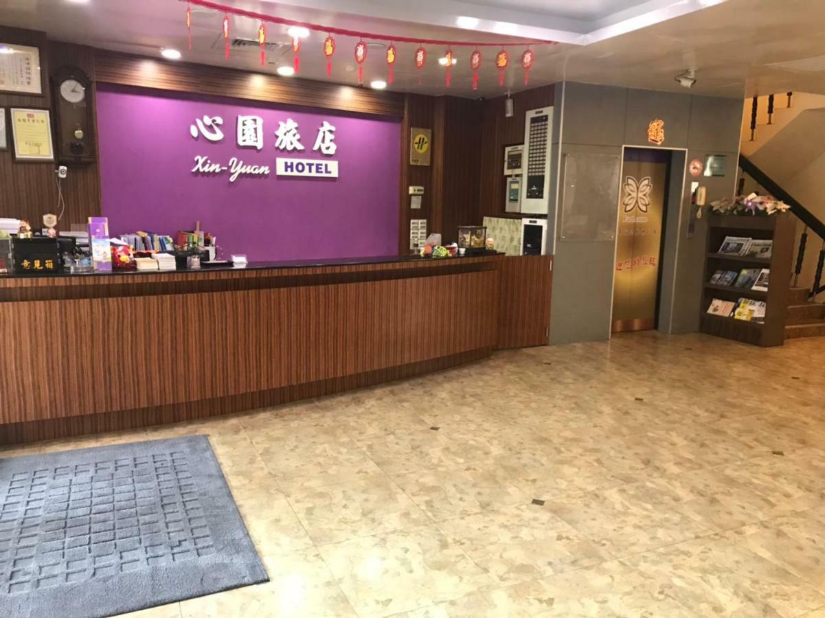 心園生活旅店 Xin Yuan Hotel Xinzhu Zewnętrze zdjęcie