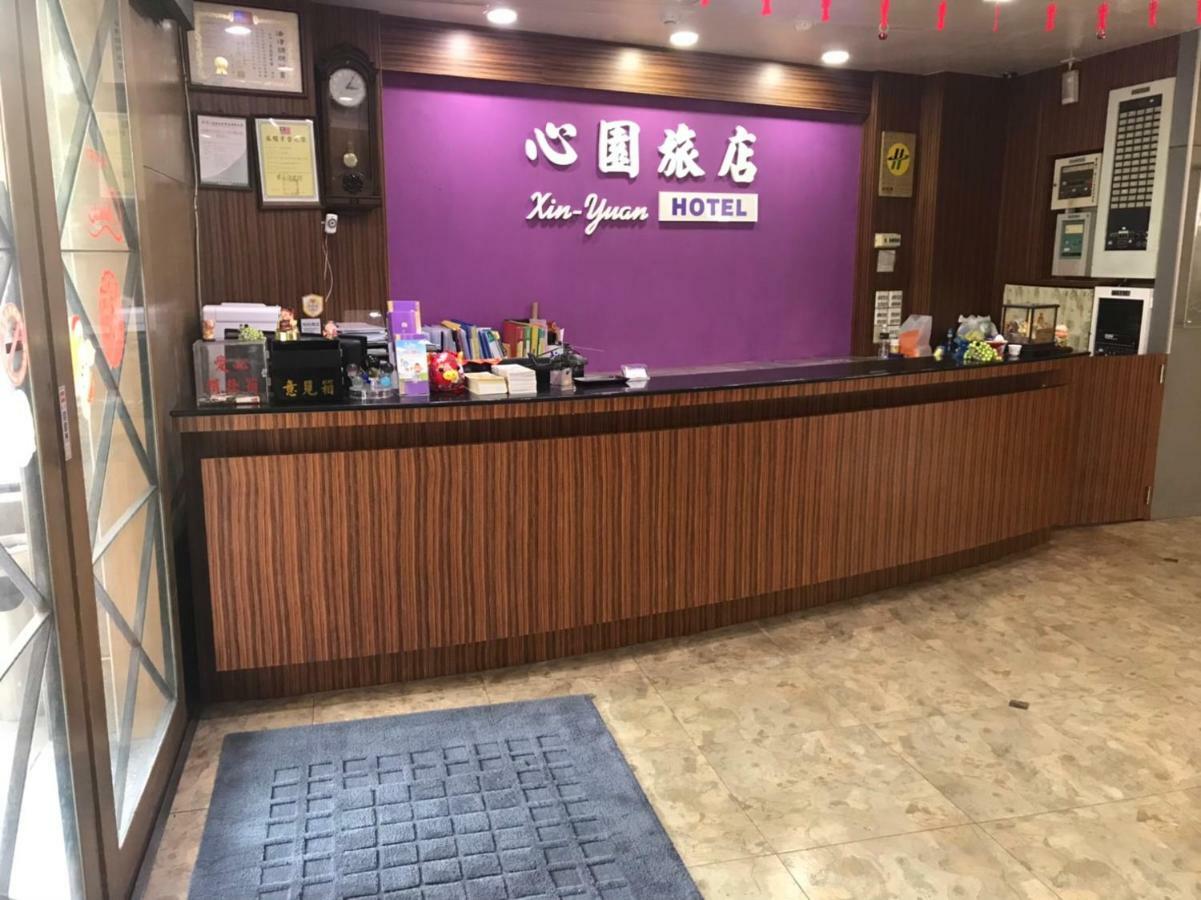心園生活旅店 Xin Yuan Hotel Xinzhu Zewnętrze zdjęcie